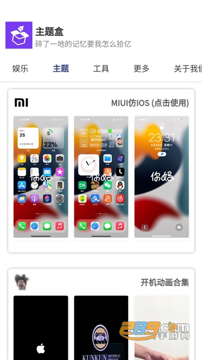 主题盒OPPO答案版截图