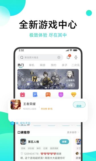 游戏中心无门槛优惠券截图