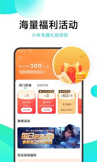 游戏中心vivo版本截图