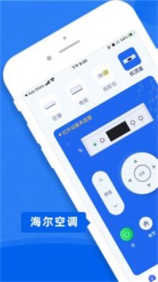 空调万能遥控大师软件截图