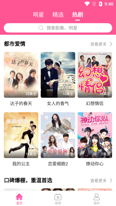 韩小圈tv版本截图