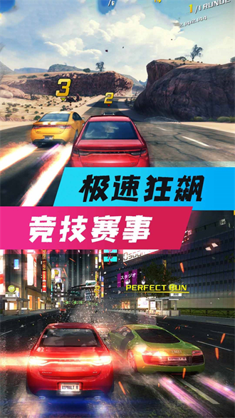 全民风暴赛车截图