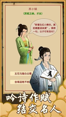 回到宋朝买条街截图