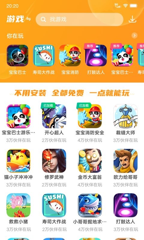 232乐园正版无广告截图