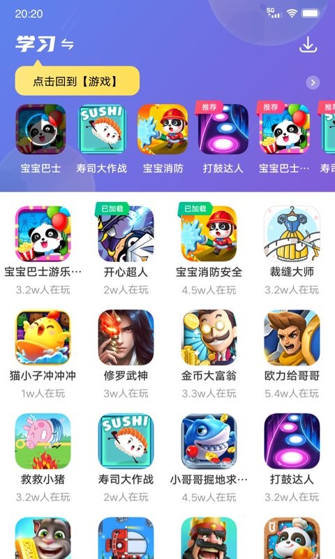 232乐园全部无限金币截图