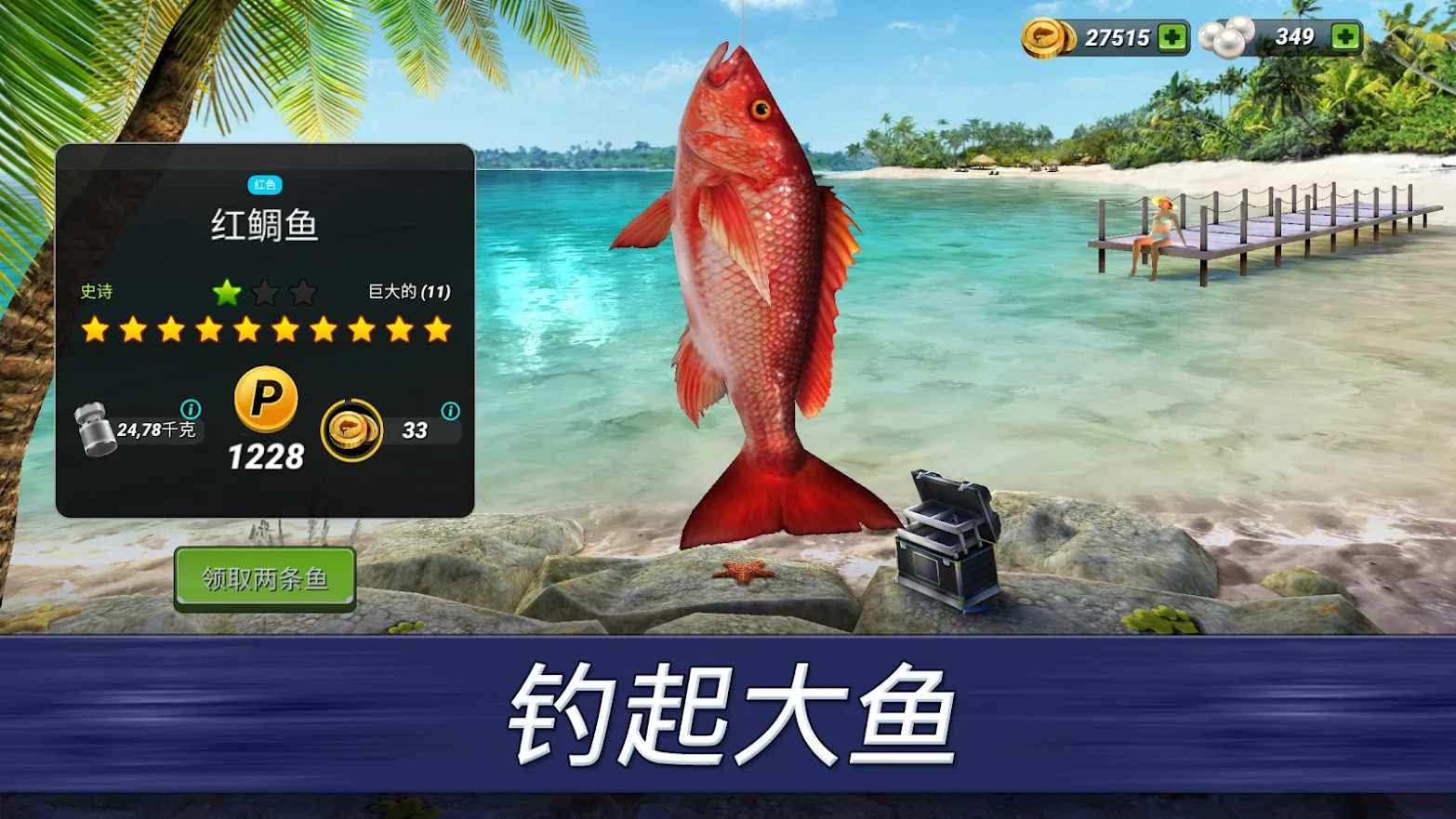 真实钓鱼3d游戏手机版截图