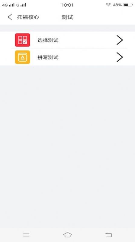 每日单词背背背截图