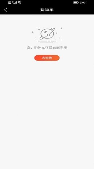 启梦商城截图