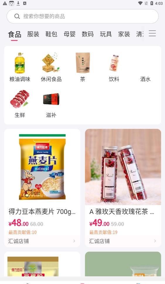 亿优品截图