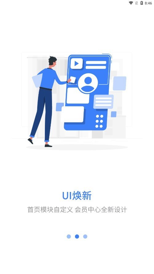 星光云学堂截图