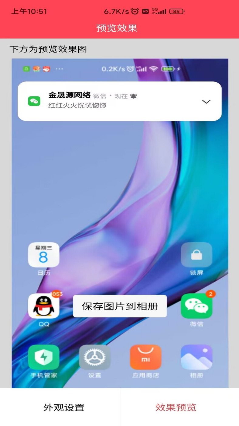 作图截图王截图