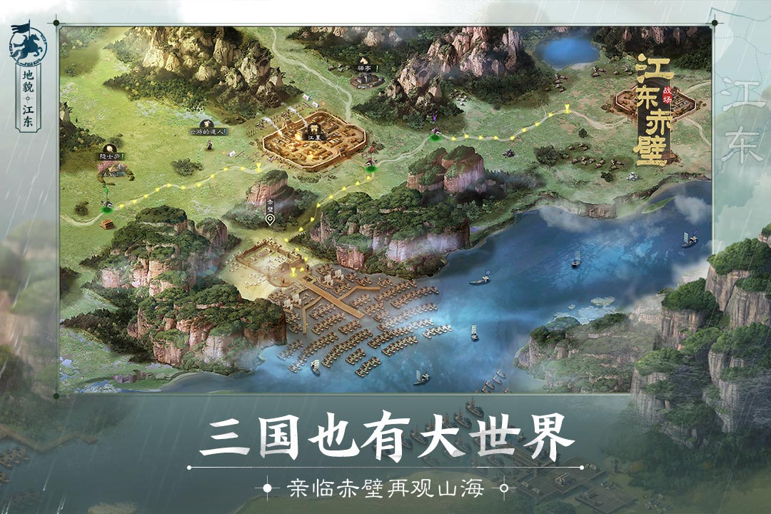 三国志战棋版截图