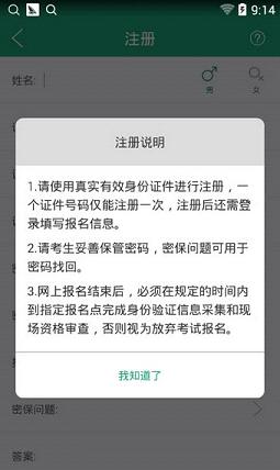 辽宁学考扫码登录截图