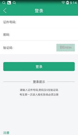 辽宁学考手机客户端app2.7.8截图