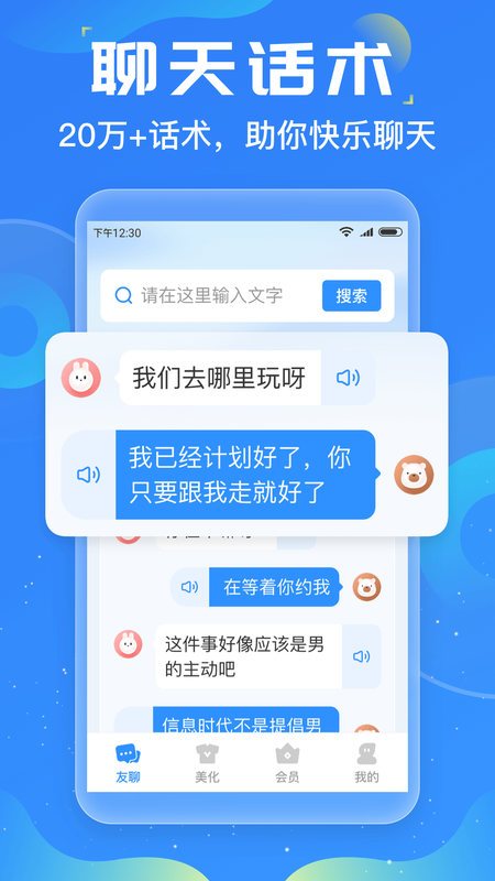 友友输入法截图