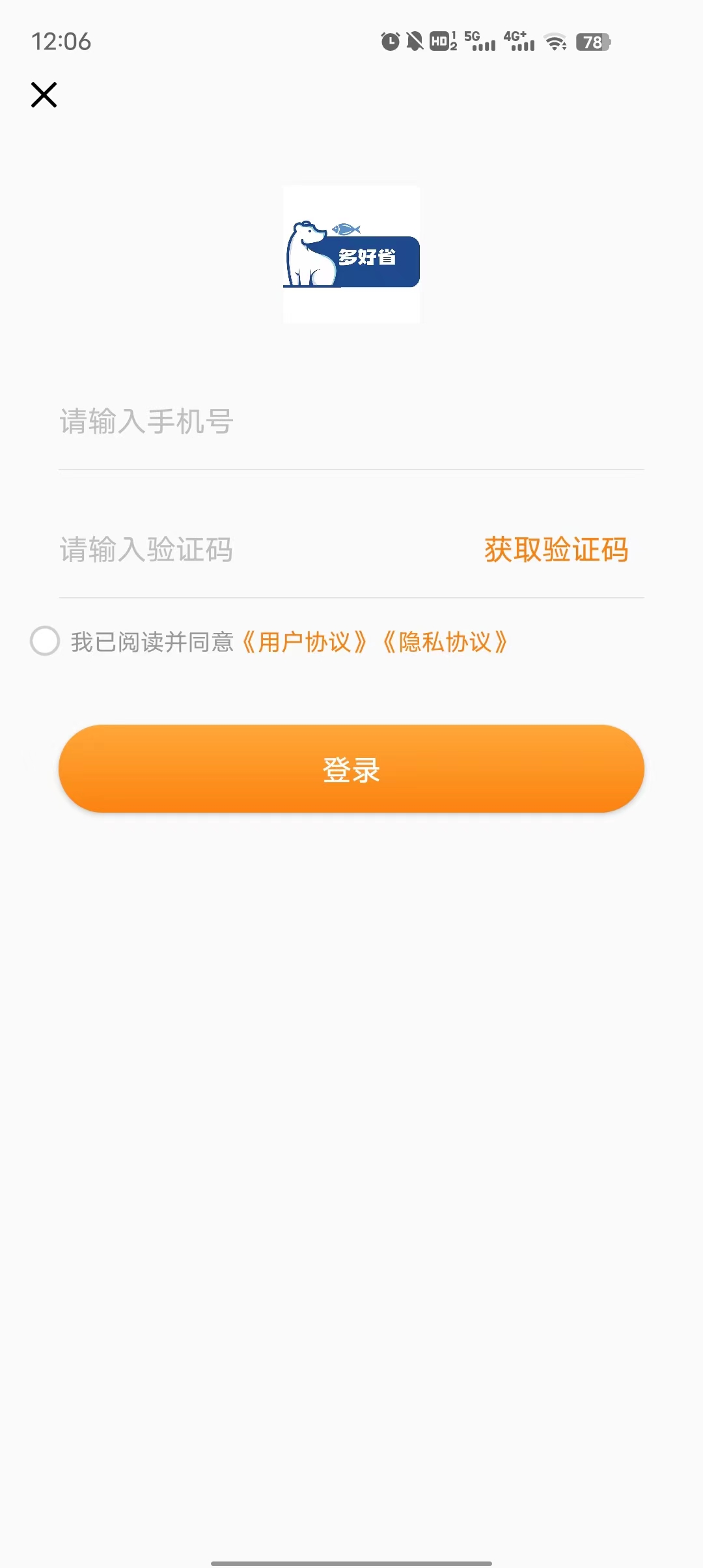 多好省截图