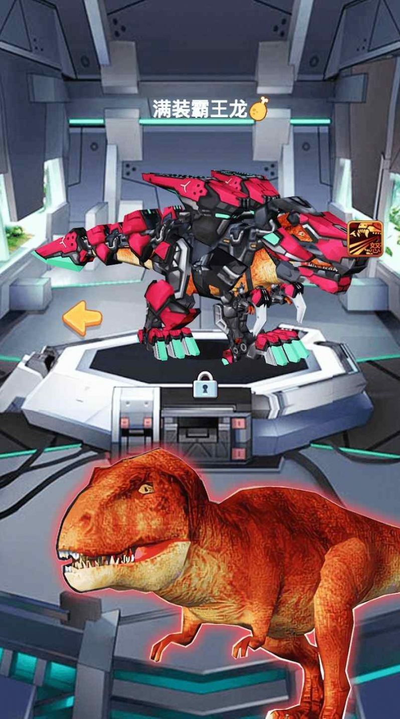 Mecha Dinosaur World截图