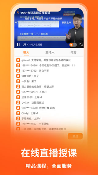 启航教育下载课程高清版截图