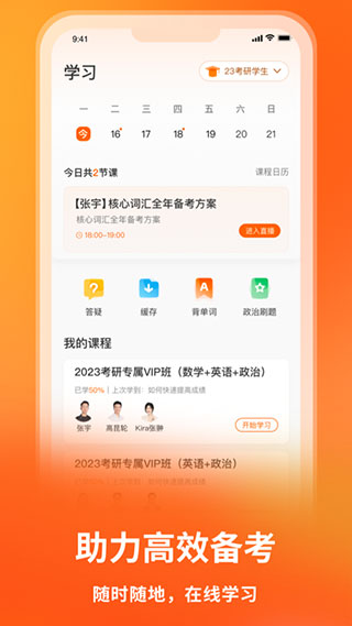 启航教育app扫码登录最新版截图