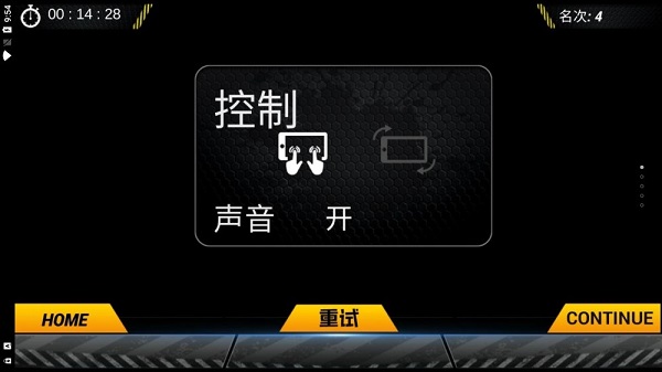 山地越野驾驶截图