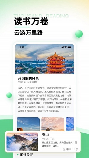 世界景点大全截图