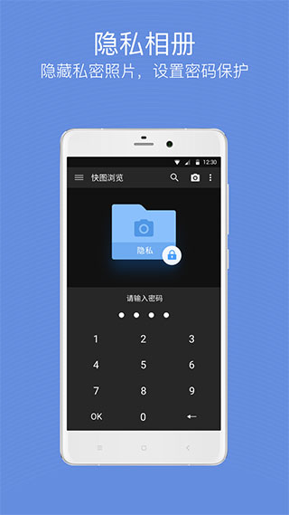 快图浏览手机版2.9.4截图