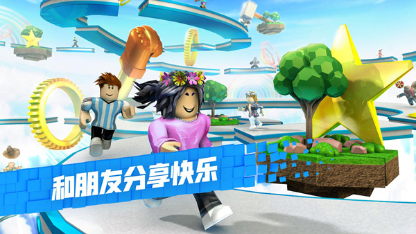 roblox手机版免登陆密码截图