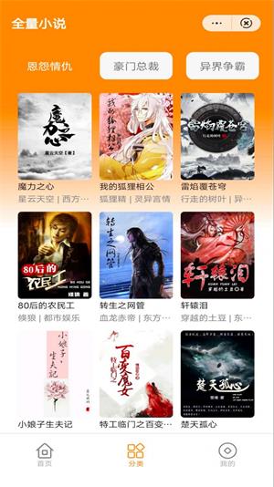 爱看novel截图