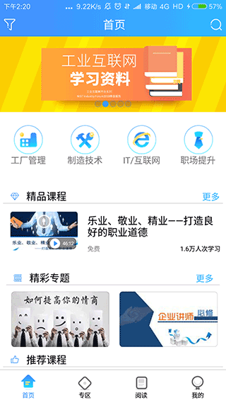 富学宝典app安卓版下载3.21版本截图