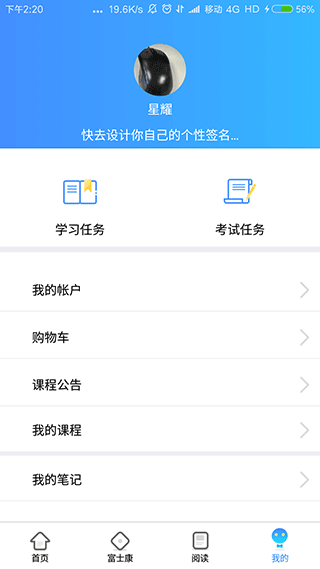 富学宝典app安卓版下载3.21版本截图