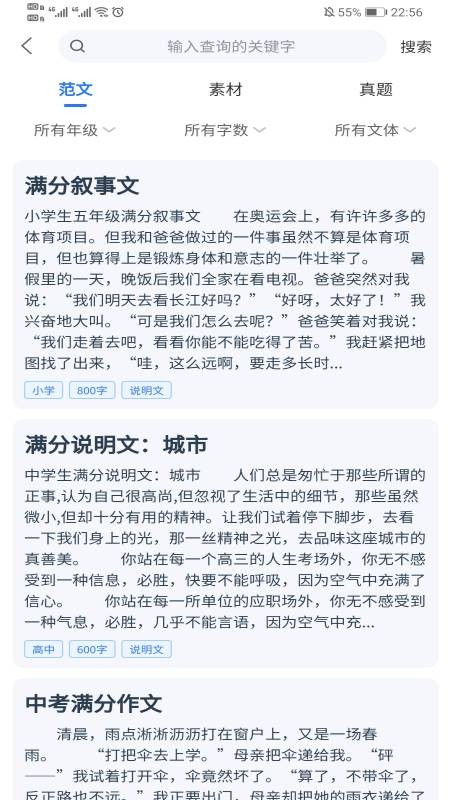 小熊辅导截图