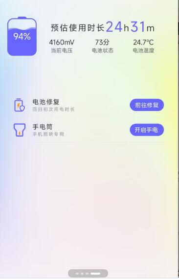 清理内存空间截图