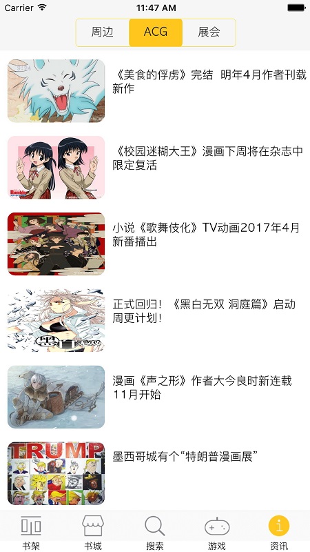 漫画屋手机版无广告弹窗截图