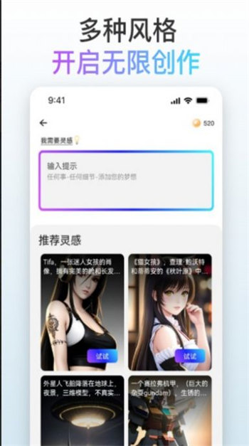 梦境画布截图