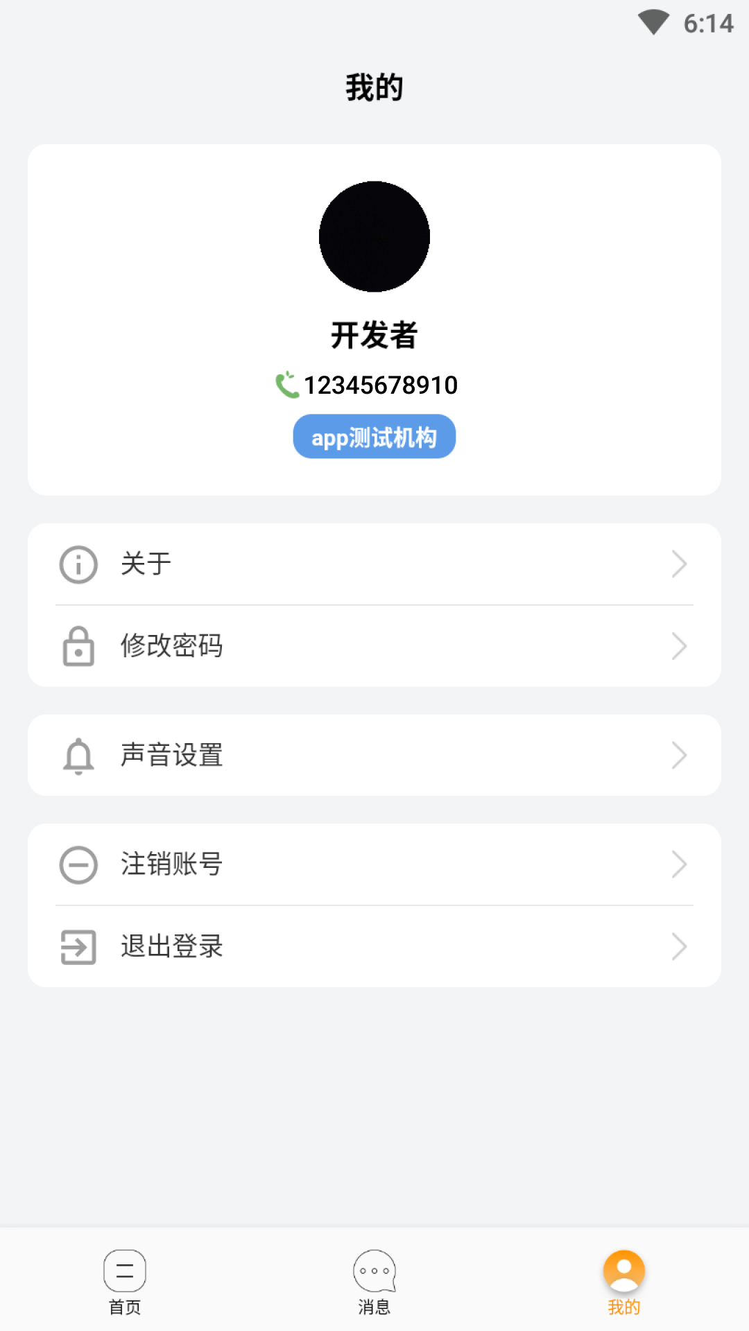 长康乐健康截图