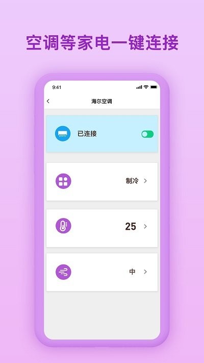 万能电视遥控器陶陶截图