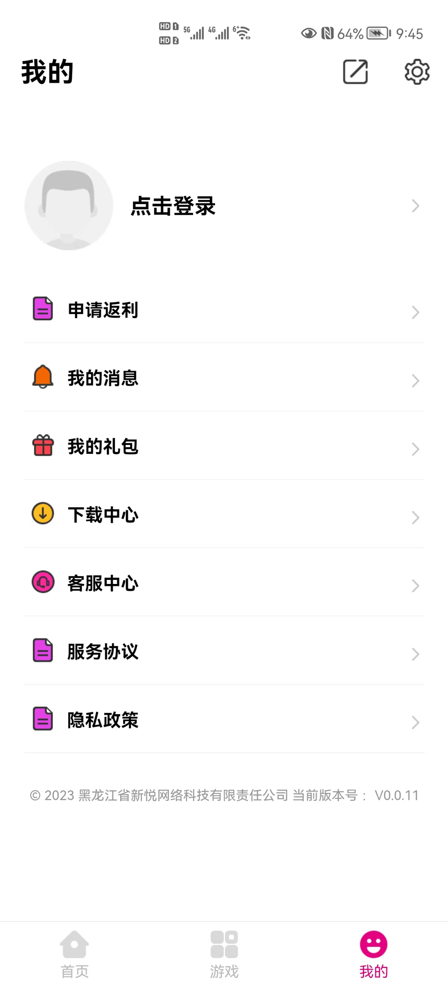好嗨P乐园截图