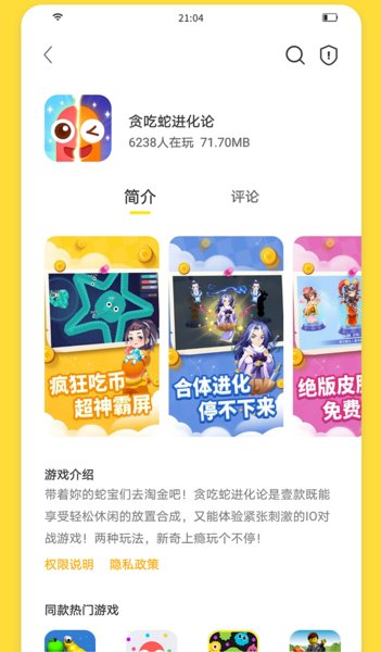 闪玩无需网络版截图