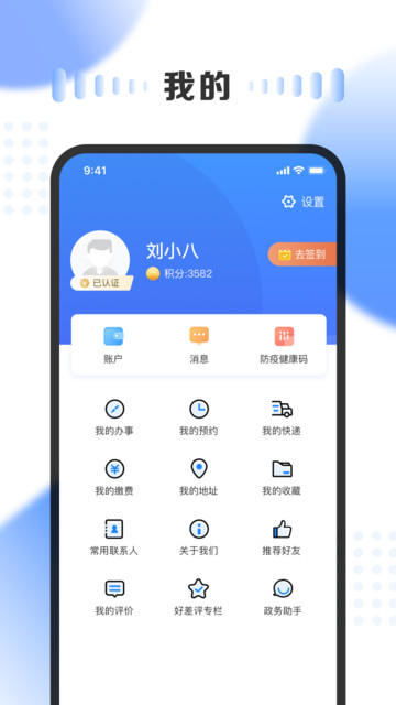 三晋通app养老资格认证免费下载截图