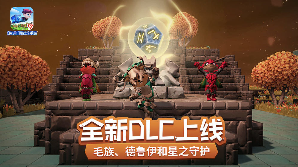 传送门骑士旧版免登陆截图