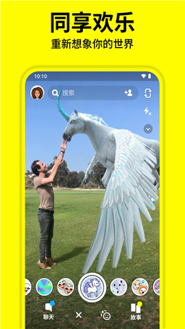 snapchat中国版加速器截图