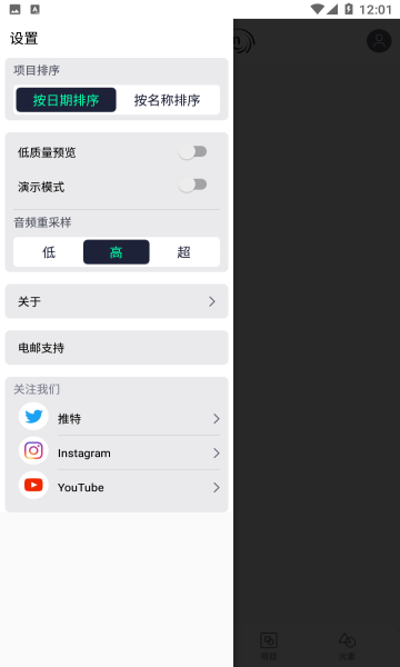 alightmotion黑色版本无水印截图