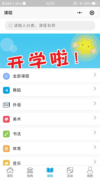 学有优教app免注册免激活截图