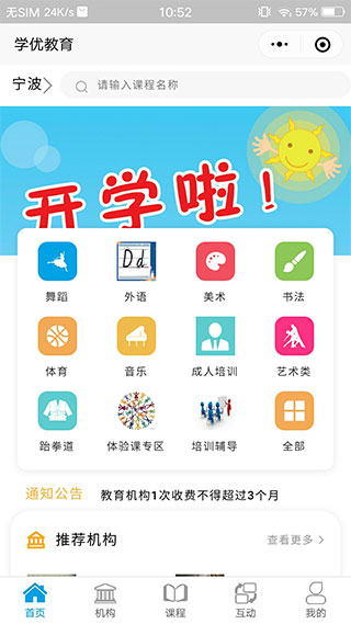 学有优教app免注册免激活截图