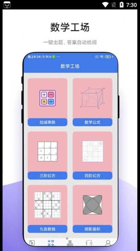 小学一本通截图