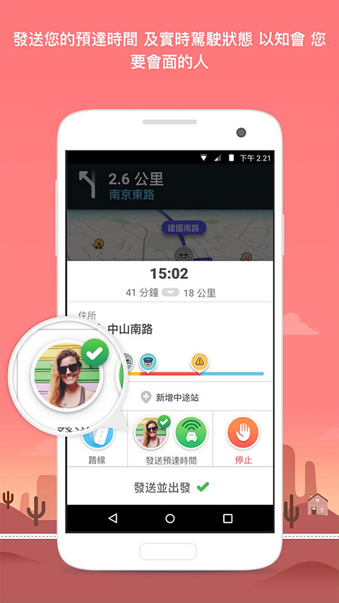 waze地图国内版离线地图截图