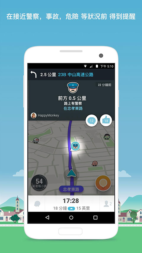 waze地图国内版离线地图截图