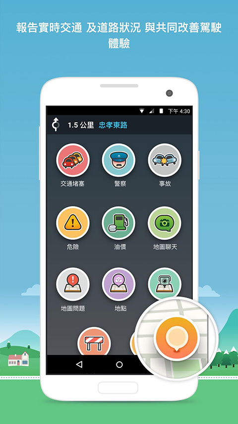 waze下载鸿蒙免费下载截图