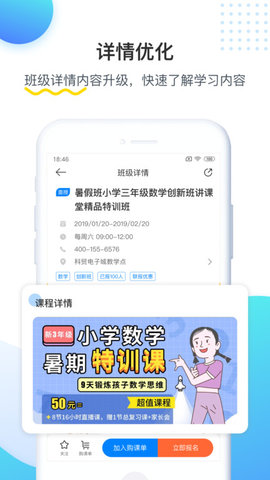 乐学培优截图