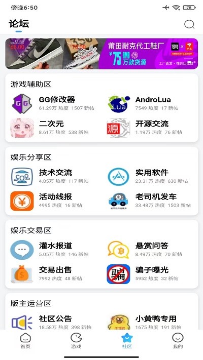 奇异社区免费拿金币滑板截图